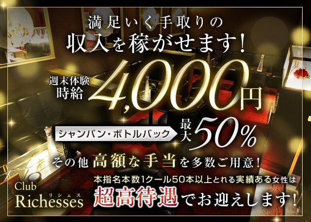 倉敷キャバクラ ナイトワーク求人 ポケパラ体入