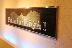 Palais Royal・パレロワイヤル - 倉敷市（倉敷駅前）のラウンジ/クラブ 店舗写真