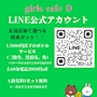 ピックアップニュース LINE登録でお得な特典ゲット🎵