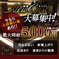 店舗写真 SEA-STYLE・シー スタイル - 春日井のキャバクラ