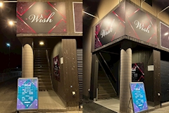 Wish・ウィッシュ - 佐野のキャバクラ 店舗写真