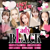店舗写真 Lady BLACK・レディ ブラック - 静岡 昭和町のガールズバー