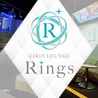 Rings - 立川のガールズラウンジ