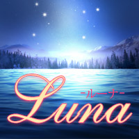Luna の公式サイト画像