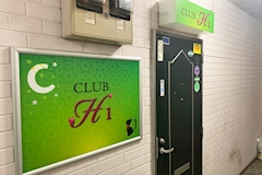 CLUB H1・エイチワン - 小山・東口のキャバクラ 店舗写真