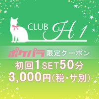 CLUB H1