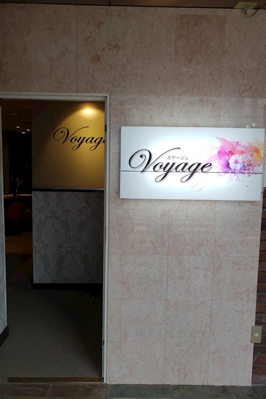 Voyage・ボヤージュ - いわき市・平のスナック 店舗写真