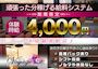 ピックアップニュース 【女性求人】今なら体験時給2,000円→4,000円支給!!