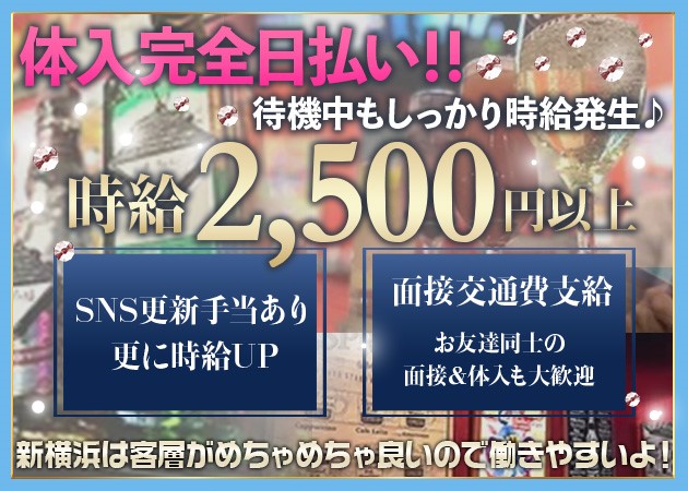 VEGAS 職種:カウンターレディ