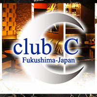 club C - 福島市のキャバクラ