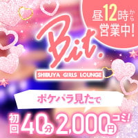 店舗写真 Bit.SHIBUYA GIRLS LOUNGE・ビット - 渋谷のガールズバー