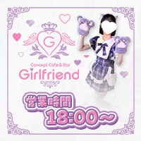 近くの店舗 Concept Cafe&Bar Girl friend
