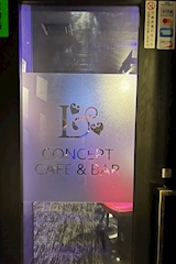 CONCEPT CAFE&BAR L・エル - 水戸市大工町のコンカフェ 店舗写真