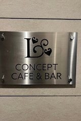 CONCEPT CAFE&BAR L・エル - 水戸市大工町のコンカフェ 店舗写真