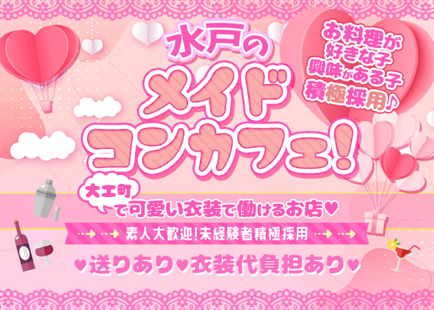 CONCEPT CAFE&BAR L 職種：カウンターレディ