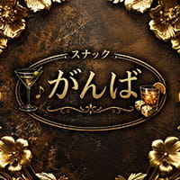 店舗写真 がんば - 大船のパブ/スナック