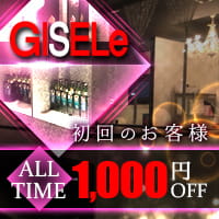 近くの店舗 GISELe