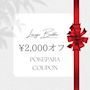 ピックアップニュース ご新規様限定クーポン！