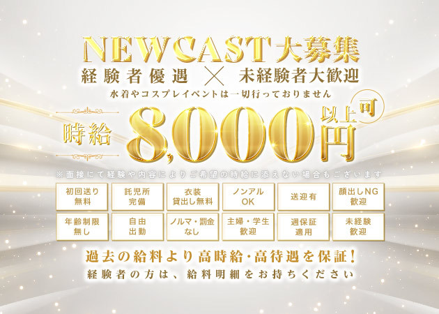 HOMME TOKAI 職種：フロアレディ