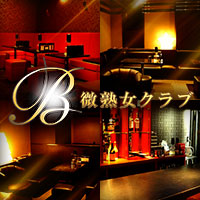 微熟女クラブ