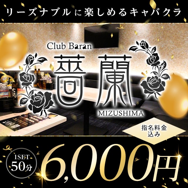倉敷のキャバクラ ガールズバー スナック スタンド ポケパラ