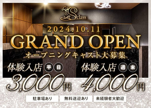 水島キャバクラ ナイトワーク求人 ポケパラ体入