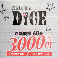 Girls Bar DICE