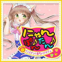 にゃんぽんたん