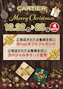 ピックアップニュース 🎅 Merry Christmas Event !! 🎄