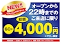 ピックアップニュース 1/27(金)　リフレッシュフライデー開催！！