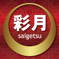 彩月 - 広島市（流川）のキャバクラ