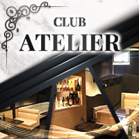 近くの店舗 CLUB ATELIER