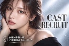 ピックアップニュース 【求人】体験入店受付中|THE CLUB WELLS