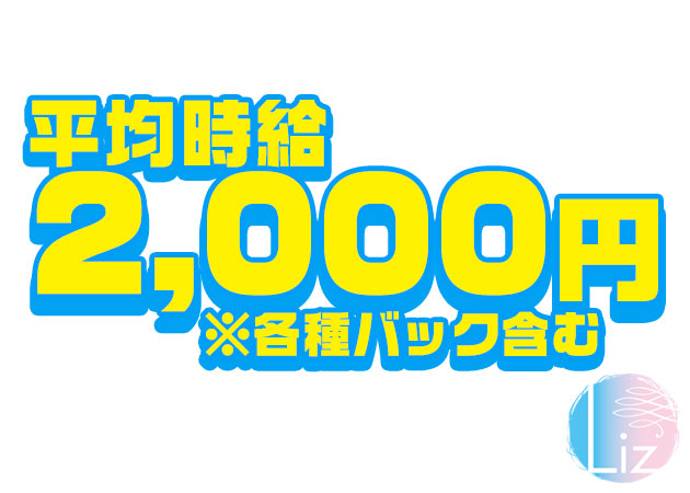 和歌山ガールズバー・Bar Lizの求人