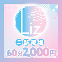 店舗写真 Bar Liz・リズ - 和歌山のガールズバー