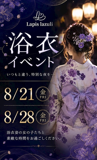 ピックアップニュース ✨浴衣イベント✨
