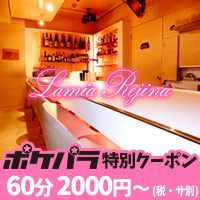 Lamia Regina の公式サイト画像