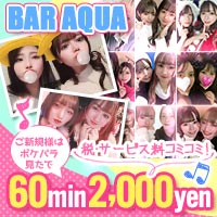Girl's Bar AQUA