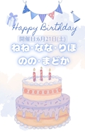 ピックアップニュース 🎊🎉5.6月合同バースデー🎂💐