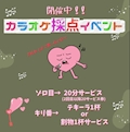 ピックアップニュース 🎤❤️‍🔥カラオケ採点イベント🎤❤️‍🔥