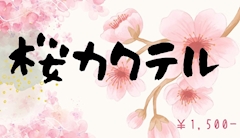 🌸4月イベント情報🌸