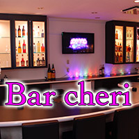 店舗写真 Bar cheri・シェリー - 広島市（流川）のガールズバー