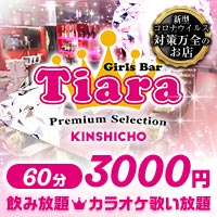 Girls Bar TIARA
