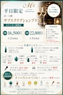 ピックアップニュース お一人様向け「サブスクリプションプラン」登場?