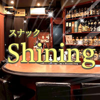 店舗写真 Shining・シャイニング - 大崎・古川のスナック
