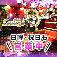 近くの店舗 ラウンジY