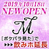 近くの店舗 M