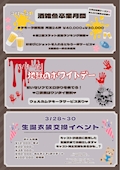ピックアップニュース 3月イベント🍻