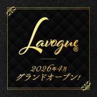 Lavogue - 柏のラウンジ