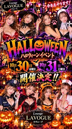 HALLOWEEN🎃イベント👻